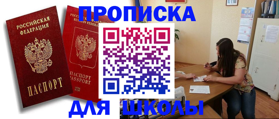 временная регистрация купить в Кушве