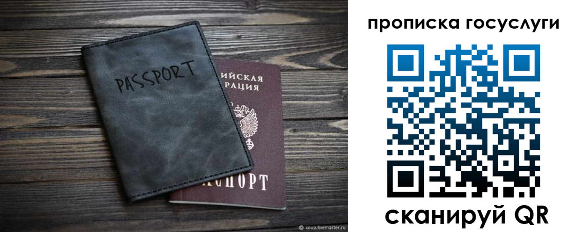 временная регистрация для школы в Кушве