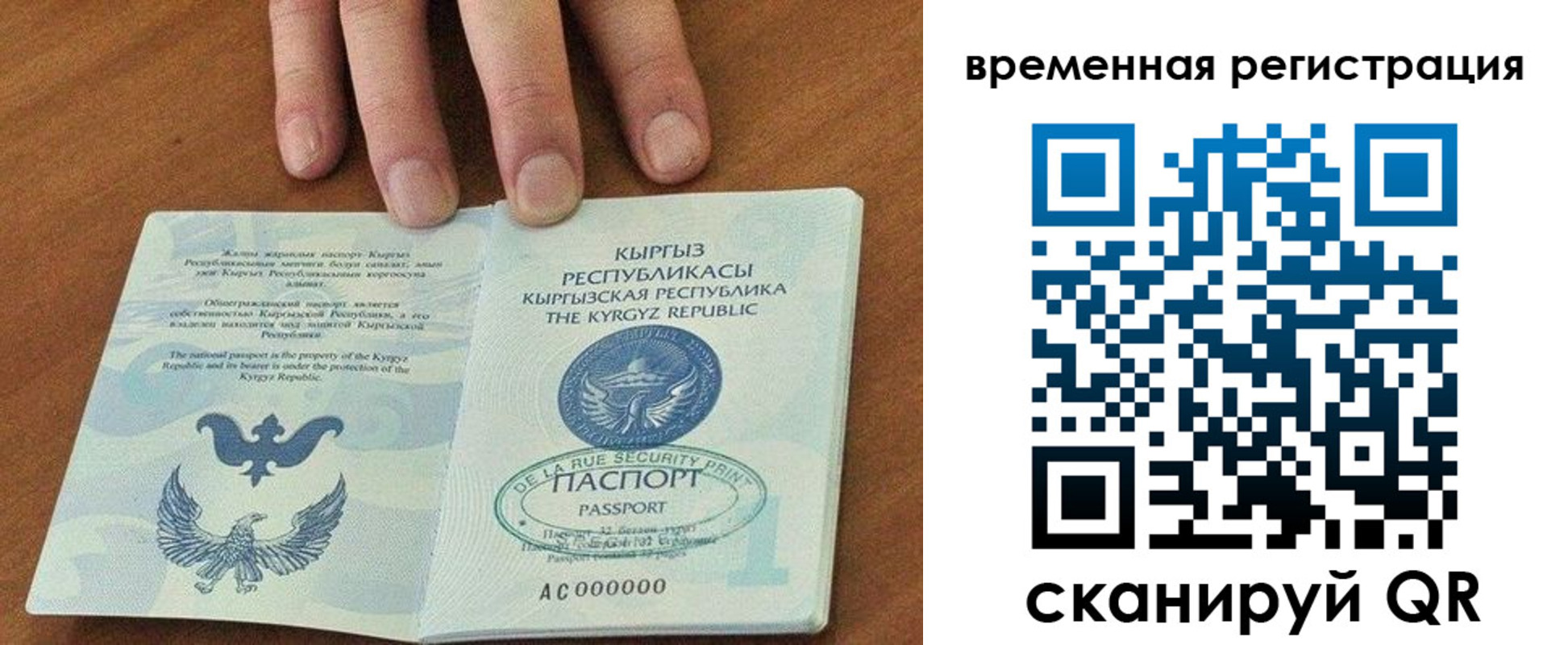 где прописаться в Кушве