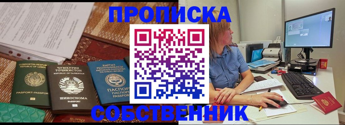 прописка иностранных граждан в Кушве